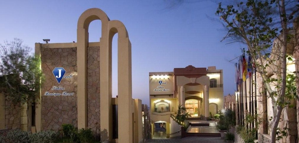 Jewels Sahara Boutique Resort 4 * хотел, Хургада